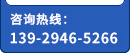 東元電機服務熱線